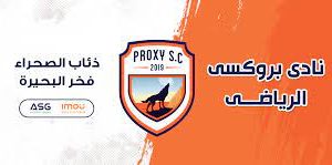 Proxy FC